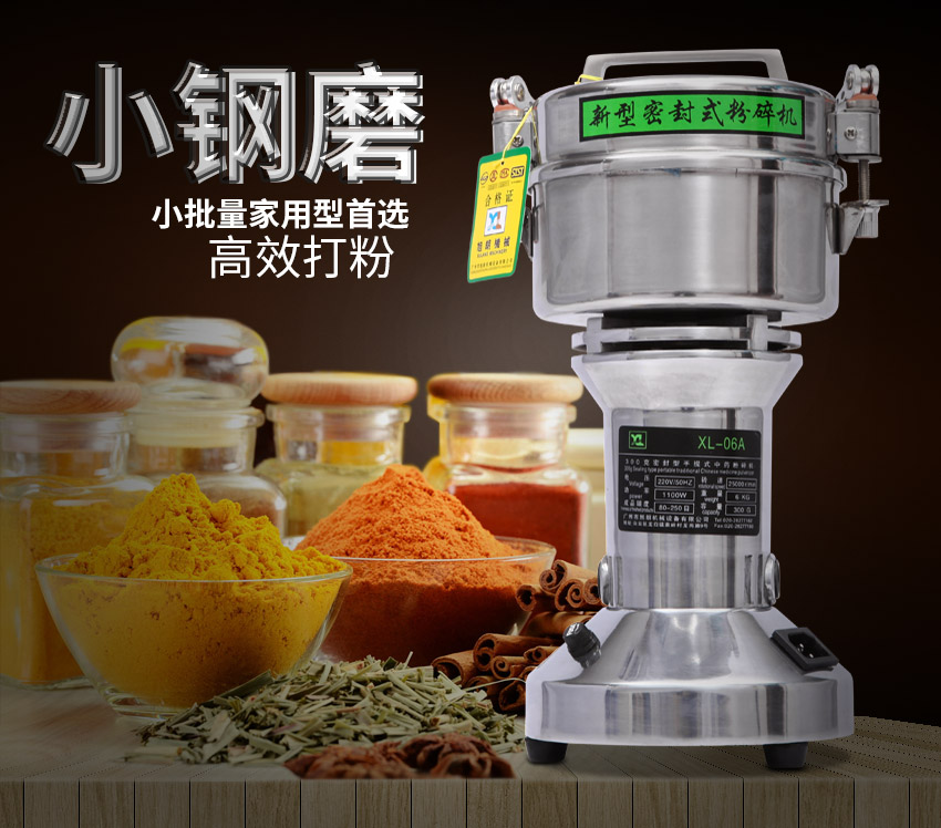 快速處理微型粉碎機在加工中堵塞的方法