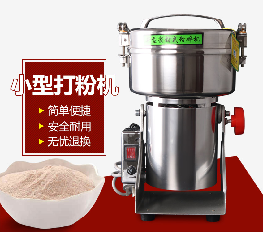 家用粉碎機價格多少，爲什麽淘寶上有些很便宜？