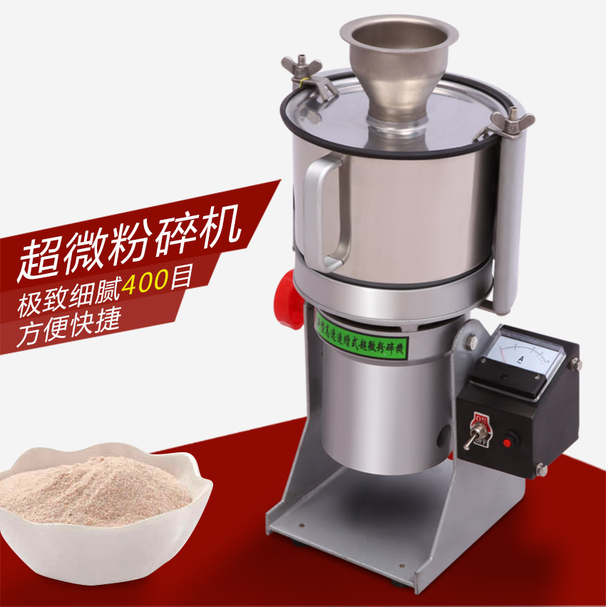 如何正确選擇微型粉碎機